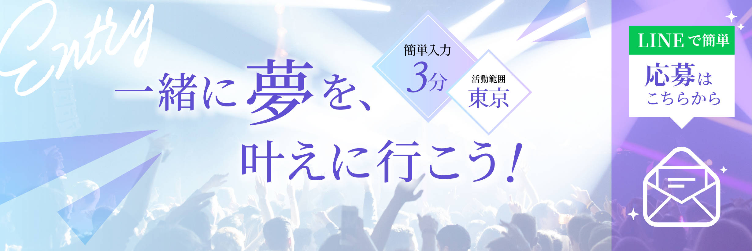 お申し込みバナー