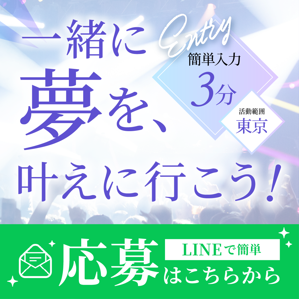 お申し込みバナー